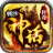 刺沙神话 V1.0 安卓版