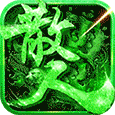 散人天堂烈火传世 V1.3.2 安卓版
