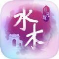 清华校园模拟器 V1.0.181 安卓版