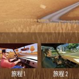 便车旅人 V1.0 安卓版
