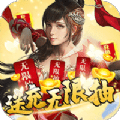 完美世界之无双仙凰 V1.0.1 安卓版