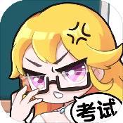 老师我错了 V1.0 安卓版