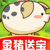 福气金猪 V1.0 安卓版