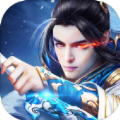 修成凡人 V1.0 安卓版
