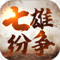 七雄纷争全面战争 V0.10.0 安卓版