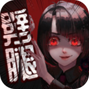 劈腿男朋友 V1.0.0 安卓版