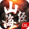 古异兽传说山海经 V1.0.5 安卓版