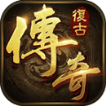 仙罡复古合击 V1.12.102 安卓版