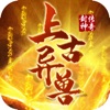 上古异兽梦回山海 V1.0 安卓版