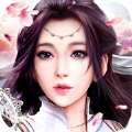 天下一仙之化道 免费版