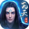 无天前传灭世黑莲 安卓版