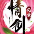 风情剑诀 最新版