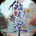 灵域修仙之傲剑奇谭 安卓版