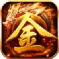 一刀屠龙打金传奇 安卓版
