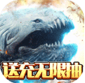 搜仙记送充无限抽 最新版