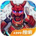 我和妖怪的奇幻冒险 免费版