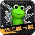 特工跳一跳 安卓版