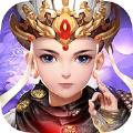 诛魔西游传HD 正式版