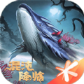 妄想山海混沌降临 最新版