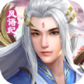 斩魔问道风语纪 正式版