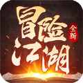 冒险江湖云汉仙侠录 安卓版
