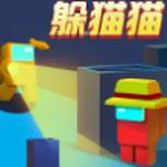 深空狼人杀躲猫猫 最新版