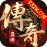 火龙力量传奇 正式版