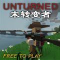 未转变者cfdmhd 免费版