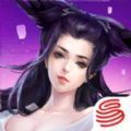 我是谜新倩女幽魂 安卓版
