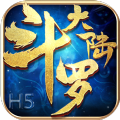 斗罗大陆h5海神岛冒险 正式版