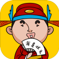 成语快乐多 免费版