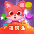 红包消消赚 免费版
