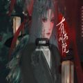 异次元有间书院 安卓版