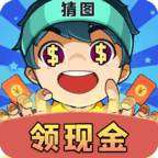 猜图大赢家 正式版