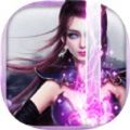 混元魔王 免费版
