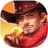 冒险王荒野大淘金 最新版