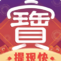 掌中进宝 免费版