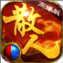 华哥散人 手机版