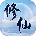 异世修仙录 正式版