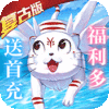 驭灵师之战国千年 安卓版