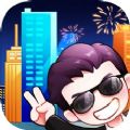 我的城市3D 安卓版
