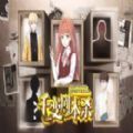 千变剧本杀一二凶手 正式版