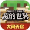 我的世界 魂师之行更新版