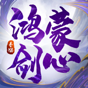 鸿蒙剑心 免费版