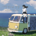 夏之彼方 手机版