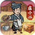 小二升迁记 最新版