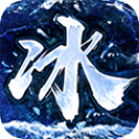 昊天冰雪 打金版