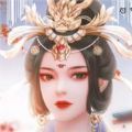 女帝海王日常 安卓版
