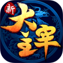 新大主宰之斗破苍穹 正式版