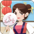 幸福老板娘4 免费版
